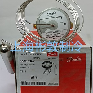 วาล์วขยายตัว Danfoss รุ่น Tez5 067B3278 สำหรับระบบทำความเย็นและเครื่องปรับอากาศ ใช้ในอุณหภูมิต่ำ - Product Image 5