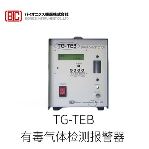 Detector de Gases Tóxicos con Alarma y Sensor de Seguridad SH-4500 4700IR de Bionics Instrument Co. Ltd - Product Image 3