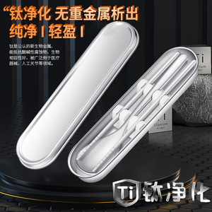 <b>Titanium</b> Portable Tableware Set Spoon Chopsticks Oval Simple Camping Outdoor Use Student Office Worker Travel Kit - Product Image 5