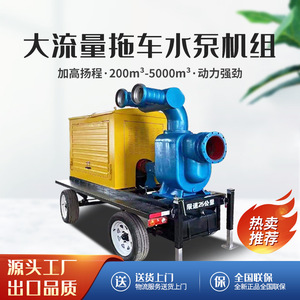 Diesel <b>Water</b> Pump Unit 800 Cubic <b>Meter</b> <b>Flow</b> Rate For Drainage Irrigation Flood Control 100 Kw Output Power - Product Image 5