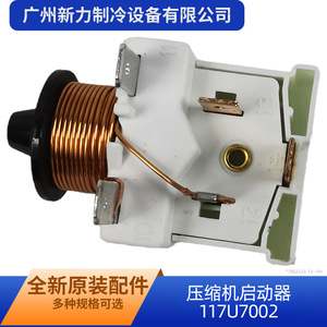 Danfoss Secop Compressor Starter Capacitor 117U7002 220-240V High Efficiency <b>Refrigerator</b> <b>Freezer</b> <b>Part</b> - Product Image 3