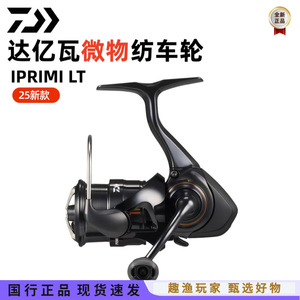 รอกสปินนิ่ง Daiwa 25 New Iprimi ตัวเรือนคาร์บอนไฟเบอร์ รุ่น 1000S 2000S สำหรับมือขวา เหมาะสำหรับตกปลาแบบสตรีม - Product Image 4