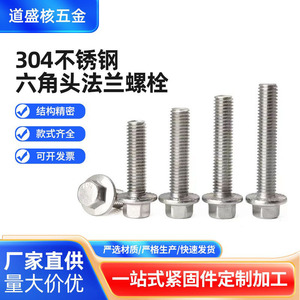 Pernos de Brida de Acero Inoxidable Daosheng Core 304 M5 M6 M8 M10 M12 Totalmente Roscados Grado A A2-70 para Equipos de Transporte Ferroviario - Product Image 3