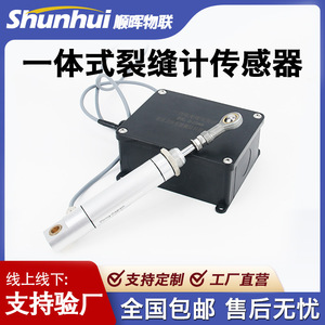 Xi'an Yunyi Crack <b>Gauge</b> Displacement Sensor 0-25mm Non Contact Linear Motion Position Sensor For Crack Monitoring - Product Image 5