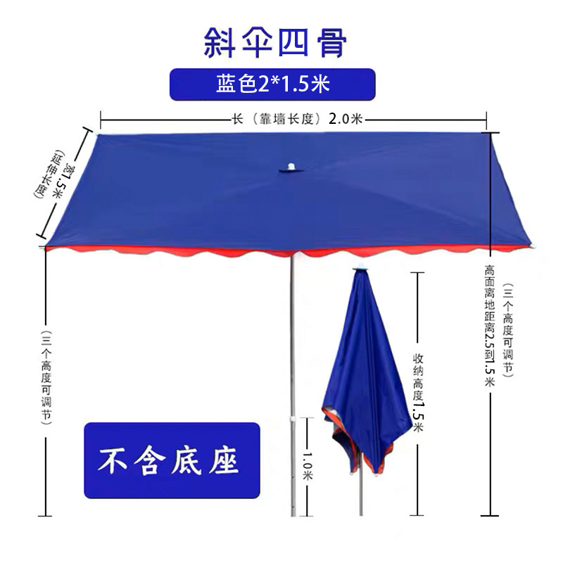 Paraguas azul, reforzado con 4 varillas, grueso y con diseño inclinado (2m x 1.5m).