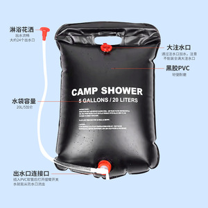 Camp Shower 5 Gallons 20 Liters <b>Foldable</b> Portable Outdoor Camping Water Bag - Product Image 2