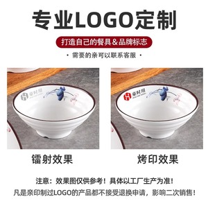 Bols à soupe en mélamine de style chinois, bols en plastique pour nouilles au bœuf, bols commerciaux pour les restaurants de nouilles, bols coniques à rebords inversés - Product Image 4