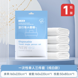 Disposable Travel <b>Bedding</b> <b>Set</b> Nonwoven Fabric Single Double Size Hotel Use Minimalist Style - Product Image 5