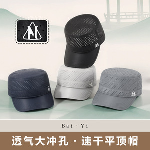 Casquette plate en maille noire réglable, respirante, protection solaire pour les sports de plein air - Product Image 5