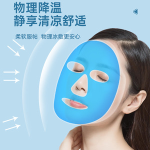 เจลมาส์กหน้าเย็น Lfcare ใช้ซ้ำได้สำหรับทุกสภาพผิวสำหรับผู้หญิง - Product Image 2