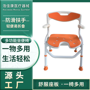 Multifunctional Commode <b>Chair</b> Foldable Toilet Seat For Elderly Pregnant Women Patients Home Use - Product Image 5