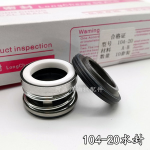 Sello mecánico de eje para bomba de agua centrífuga 104-20, compatible con los modelos 104-18/20/25/30/35/40/45 - Product Image 4