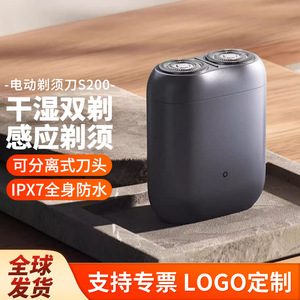 เสี่ยวเจีย S200 เครื่องโกนหนวดไฟฟ้าขนาดเล็ก ใบมีดคู่ IPX7 กันน้ำ ชาร์จได้ สำหรับผู้ชาย - Product Image 3