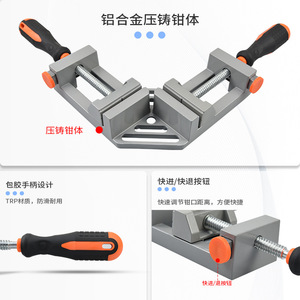 ZHCY 90 Degree Right Angle <b>Clamp</b> Aluminum Alloy Body <b>Quick</b> Release Woodworking Welding <b>Clamp</b> For Gluing Fish Tank - Product Image 1