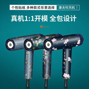 Confu Hair Dryer Protective <b>Film</b> Chinese Style Decal Easy Apply 1800W Salon Use - Product Image 4