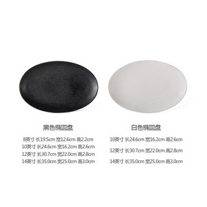 Usine directe 8/10/12/14 pouces ovale <span class=keywords><strong>assiette</strong></span> à dîner en porcelaine céramique et plats écologiques et économiques à faible quantité minimale de commande - Product Image 6