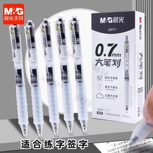 ปากกาหัวกระสุน M&G J06Y7 ขนาด 0.7 มม. สำหรับเขียนลายเซ็น ใช้ในสำนักงาน - Product Image 1