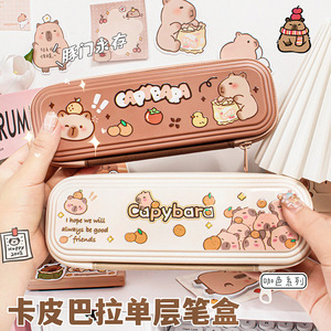 Nouvelle trousse à crayons Capybara Pamplemousse HCL-5074 Impression numérique pour l'école et le bureau - Product Image 3