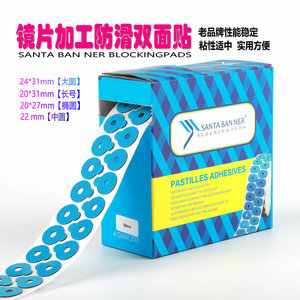 Pegatinas Antideslizantes para Procesamiento de Lentes, Cinta Adhesiva Circular de Doble Cara de 22mm para Gafas, Paquete de 1000 Unidades en Caja - Product Image 4