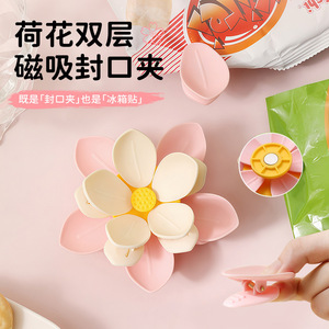 Hibiscus Double Layer Magnetic Seal Clip For Food Bag Kitchen Storage With Fridge Magnet Function 3D Design - Product Image 1
