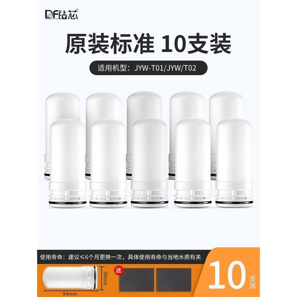 Cartouches filtrantes en céramique [paquet de 10]