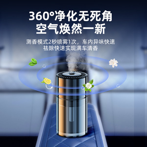 Thông Minh Xách Tay Khuếch Tán Hương Thơm Mới Nước Hoa Trang Trí Tự Động Hương Liệu Phun Cao-End Xe Tạo Độ Ẩm Với Khử Trùng - Product Image 5