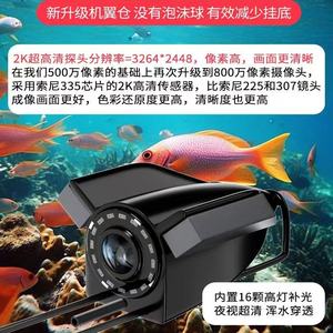 Détecteur de poissons modèle 2025, sonde sous-marine haute définition, caméra ultra-claire, étanche IP68, autonomie de la batterie de 15 heures, poisson - Product Image 2