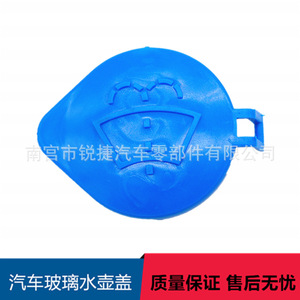 Ruijie Car Windshield <b>Washer</b> Fluid Reservoir Cap For Great Wall Haval H6 H2 H7 M6 Plastic Nylon POMPP - Product Image 3