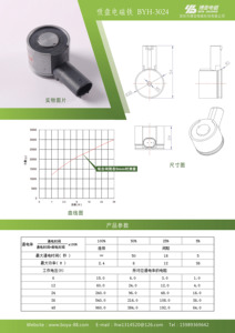 Boya Saugnapf Elektro magnet | Saugnapf halten | Saugnapf DC Elektro magnet | Elektro magnet | DC-Magnet | DC-Spule - Product Image 5