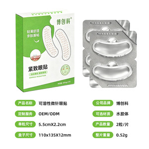 Masque pour les yeux à l'acide hyaluronique, matériau en soie, anti-rides, hydratant, pour tous types de peau, Shenzhen Chine LK81904 - Product Image 5