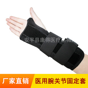 การบาดเจ็บที่ข้อมือ, ที่ดามข้อมือแบบรัดข้อมือ, เข็มขัดพยุงข้อมือ, ผ้าพันแผลหลังผ่าตัด, อุปกรณ์พยุงข้อมือสำหรับอาการเคล็ดขัดยอก, อุปกรณ์พยุงข้อมือสำหรับข้อต่อข้อมือ - Product Image 1