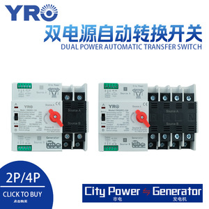 Interrupteur de transfert automatique YRO 4P 125A à double source d'alimentation ATS pour systèmes photovoltaïques et d'alimentation de secours - Product Image 4