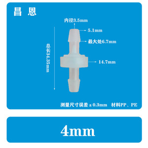 Válvula de Retención de Plástico de 4 mm, Resistente al Ozono y al Aceite, Válvula de Cierre Anti-Retorno - Product Image 2