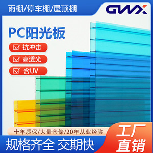 Pc Sun Panels Double Layer Transparent 5800mm Customizable For Partitions Awnings Sunshades Modern Design - Product Image 5