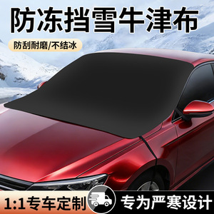 Parasol para Parabrisas de Coche de Tela Oxford Kenpuaz, Aislamiento Térmico, Cubierta para Nieve, Protector Universal para Vidrio Delantero, Impermeable - Product Image 4