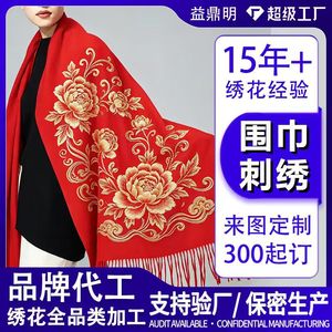 Bufanda bordada Yi Dingming con diseño de peonías rojas y doradas, chal tradicional chino de poliéster para mujer, regalo de ropa. - Product Image 5