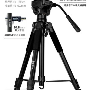 D-900S Tripod 1.75m Aluminum Alloy Portable Camera Stand With Rotating Clip For Phone Live Streaming - Product Image 5