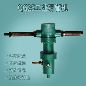 Scale Cleaning Machine QG25 0.5Mpa For Petrochemical Oil Refining Fertilizer Pipeline Scale Removal - Product Image 5