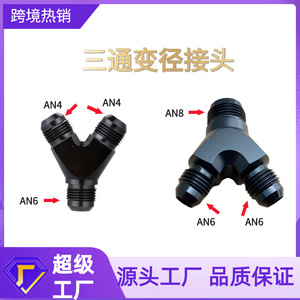 Conector de tubo de aceite tipo Y Haofa Racing, convertidor de aleación de aluminio AN6 2 AN8 para modificación de automóviles - Product Image 5