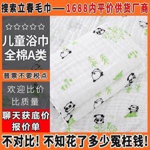 Toalla de baño de gasa para niños, 6 capas, algodón puro, rectangular, con diseño novedoso, hipoalergénica, para uso doméstico del bebé - Product Image 5