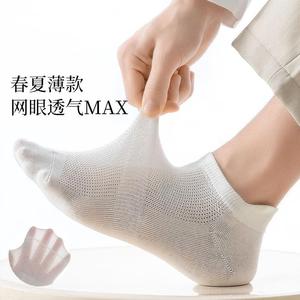 Men's Summer Thin Mesh Antibacterial Breathable Boat Socks For Men And Women - Product Image 3