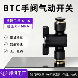 Válvula de Bola BTC-4/6/8/10/12/14/16mm 1/4 Pulgadas, Conector Manual de Plástico para Tubería de Aire, Tipo Abrazadera, para Gas a Temperatura Normal - Product Image 3