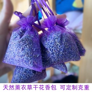 Saquitos de Lavanda con Fragancia Sutil y Sombras Discretas, Flores Secas Hechas a Mano, Desodorante para Armario, Fragancia para Coche, Repelente de Mosquitos - Product Image 4