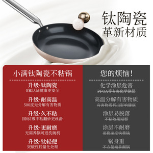 Titanium <b>Ceramic</b> Non-Stick Frying <b>Pan</b> 24Cm Round With Stainless Steel Handle For Household Cooking - Product Image 5