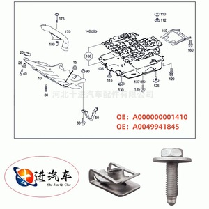 Clip de sujeción de tornillos para placa protectora de chasis Mercedes Benz A0049941845, sujetador de acero para reparación o reemplazo - Product Image 1