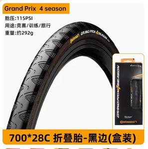 Pneu Continental <span class=keywords><strong>Grand</strong></span> <span class=keywords><strong>Prix</strong></span> <span class=keywords><strong>5000</strong></span>, pneu de vélo de route, 700x25c/28c, pneu de vélo de montagne, pneu de vélo pliable, pneus de vélo - Product Image 5