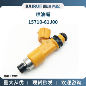Inyector de Combustible 15710-61J00 para Vehículos Suzuki - Product Image 5