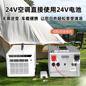 Climatiseur portable 24V DC pour camping en plein air et utilisation en voiture - Product Image 3