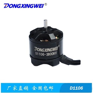 Motor sin escobillas D1106 para aviones RC de ala fija, mini drones, motor eléctrico de 3000kv con tornillos incluidos - Product Image 2