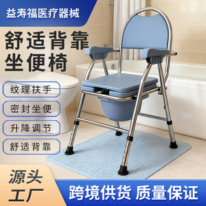 Toilet <b>Chair</b> Stainless Steel With Armrests And Backrest For Bathroom Safety Equipment - Product Image 2